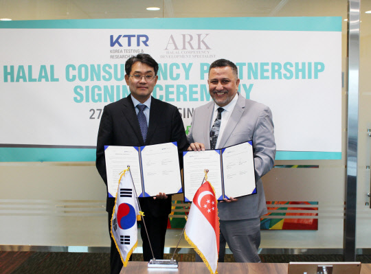 27일 싱가포르에서 변종립 한국화학융합시험연구원(KTR) 원장(왼쪽)과 할랄 인증기관인 ARK의 임란 무사 대표와 할랄 인증 획득 지원을 위한 업무협약을 체결한 뒤 기념사진을 찍고 있다. <KTR 제공>